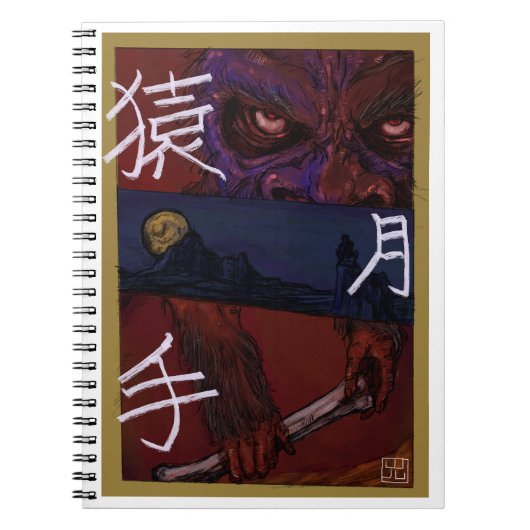 Monkey art notebook notitieboek (Voorkant)