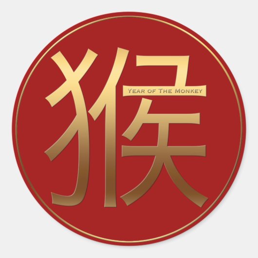 Monkey Jaar Goud Ingegraveerd Symbool Ronde S Ronde Sticker (Voorkant)