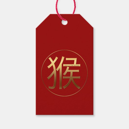 Monkey Jaar Goudreliëfeffect Symbool Gift Label Cadeaulabel (Voorkant)