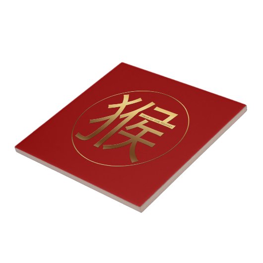 Monkey Jaar Goudreliëfeffect Symbool Tegel Tegeltje (Zijkant)