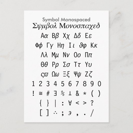 Monospaced symbool - het Blad van de Briefkaart (Voorkant)