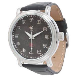 Montre 開 運 十 二 支 刻 字 vintage - Zodiac - no