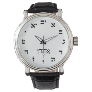 Montre Aharon, temps d'Ahron (Aaron)