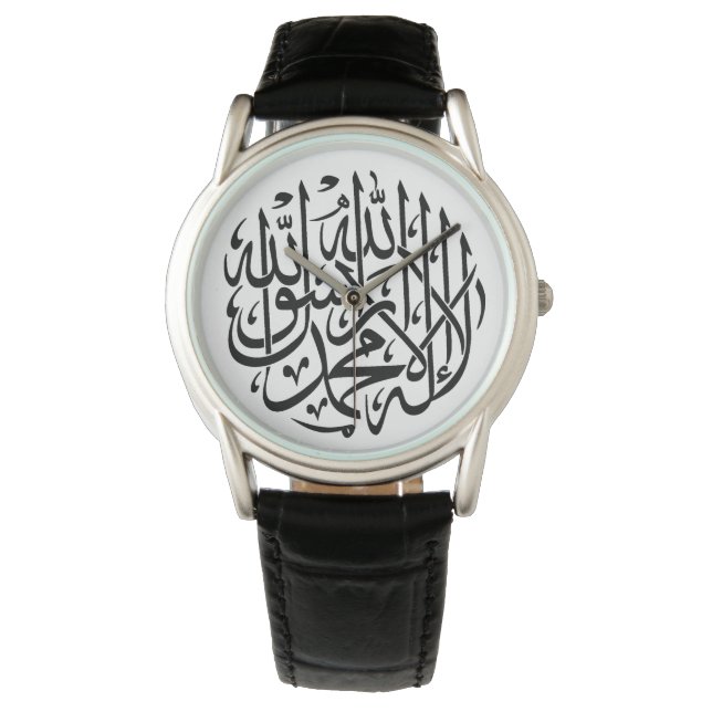 Montre Allah Alhamdulillah Islam Calligraphie musulmane (devant)