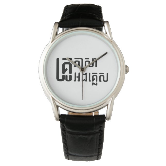 Montre Enseignant Anglais ‹ Khmer Langue Script › (devant)
