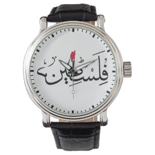 Montre Free Palestine ARABIC AVEC CARTE