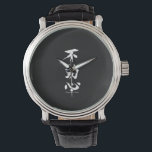Montre "Fudoshin" Kanji japonais signifiant esprit immuab<br><div class="desc">Ce symbole de calligraphie japonaise "Fudoshin" signifiant "Immobilier Mind" est parfait pour le guerrier dédié aux arts martiaux.</div>