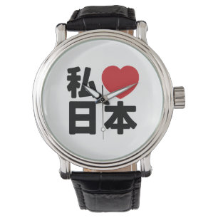 Montre I Heart [Love] Japon 日 本 [Nihon / Nippon]