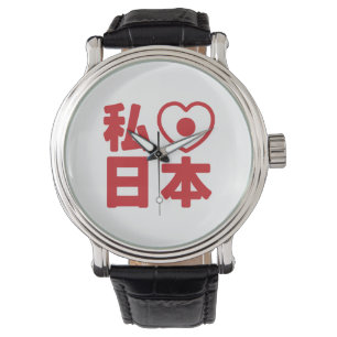 Montre I Heart [Love] Japon 日 本 [Nihon / Nippon]