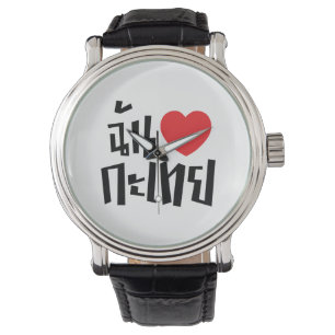 Montre I Heart (Love) Kathoey (Ladyboy) // Langue thaï