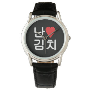 Montre I Heart [Love] Kimchi 김 치