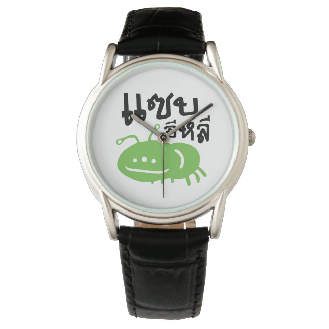 Montre Insecte comestible > Vraiment Savoureux ♦ Eli Saep (devant)