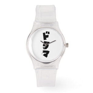 Montre Japonais Drame ド Parc マ Japon Katakana