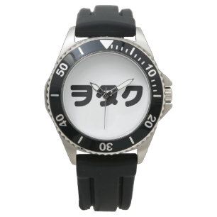 Montre Le Geek japonais Wotaku ヲ タ   japonais Katakana