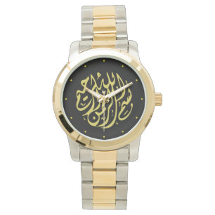 Montre Or Bismillah islamique