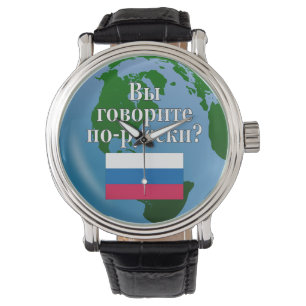 Montre Parlez-vous russe ? en russe. Drapeau et globe