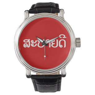 Montre Sabaidee ♦ Bonjour en Lao / Laos / Laotien Script