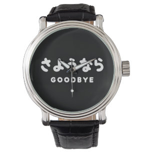 Montre Sayonara   Japonais Adieu さ よ う な ら Hiragana Scrip