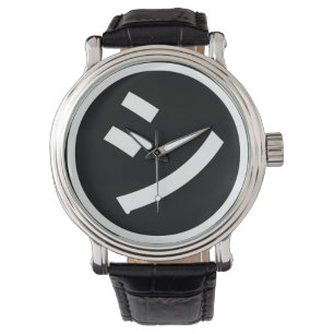 Montre ㋛ Shi Kana Katakana Smiling Emoji / Emoticon