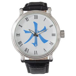 Montre Terre d'eau Symbole japonais