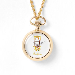 Montre Tournesol en personnage japonais Himawari Kanji