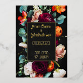 Moody Dark Jewish Chuppah Invitations en hébreu (Recto)