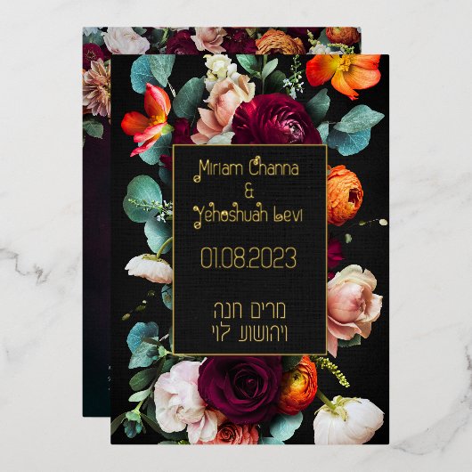 Moody Dark Jewish Chuppah Invitations en hébreu (Recto/Verso)