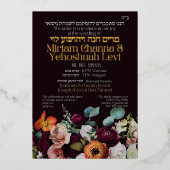 Moody Dark Jewish Chuppah Invitations en hébreu (Recto)