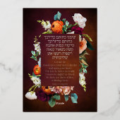 Moody Dark Jewish Chuppah Invitations en hébreu (Verso)