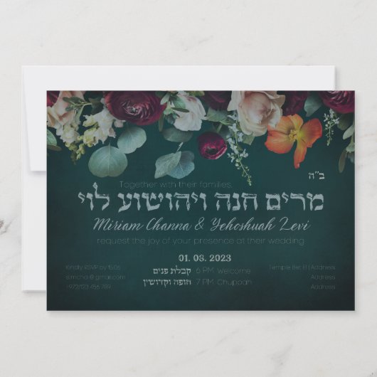 Moody Dark Jewish Chuppah Invitations en hébreu (Dos)