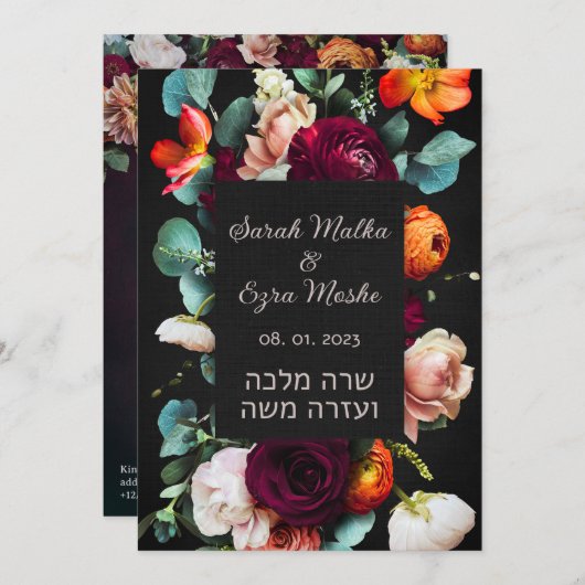 Moody Dark Jewish Chuppah Invitations en hébreu (Devant / Derrière)