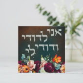 Moody Dark Jewish Chuppah Invitations en hébreu (Debout devant)