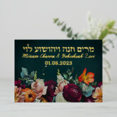 Moody Dark Jewish Chuppah Invitations en hébreu (Debout devant)