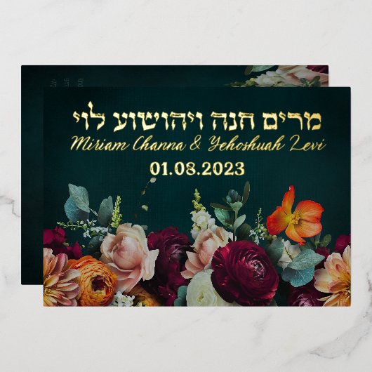 Moody Dark Jewish Chuppah Invitations en hébreu (Recto/Verso)