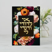Moody Dark Jewish Chuppah Invitations en hébreu (Debout devant)