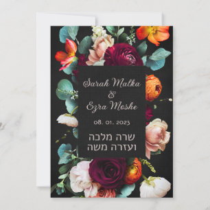 Moody Dark Jewish Chuppah Invites in het Hebreeuws