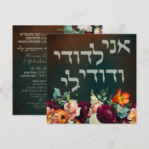 Moody Dark Jewish Chuppah Invites in het Hebreeuws