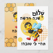 Mooie bij - gelukkig nieuwjaar