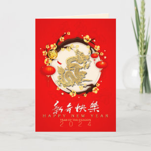Mooie Chinese Draak Nieuwjaar 2024 VGC0 Feestdagen Kaart