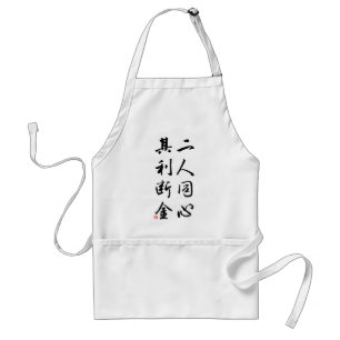 Mooie Chinese kalligrafie - dezelfde geest Standaard Schort