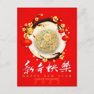 Mooie Chinese Konijn Nieuwjaar 2023 VHPC01b Feestdagenkaart