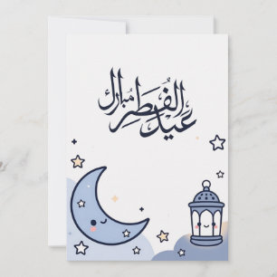 Mooie Eid al-Fitr Illustratie Feestdagenkaart