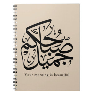 Mooie ochtend – Elegante Arabische kalligrafie kun Notitieboek