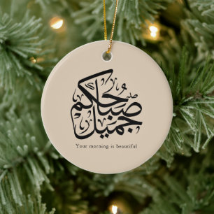 Mooie ochtend – Elegante Arabische kalligrafiekuns Keramisch Ornament