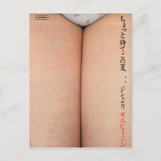 Mooie vrouwenbenen, Japans Briefkaart (Voorkant)