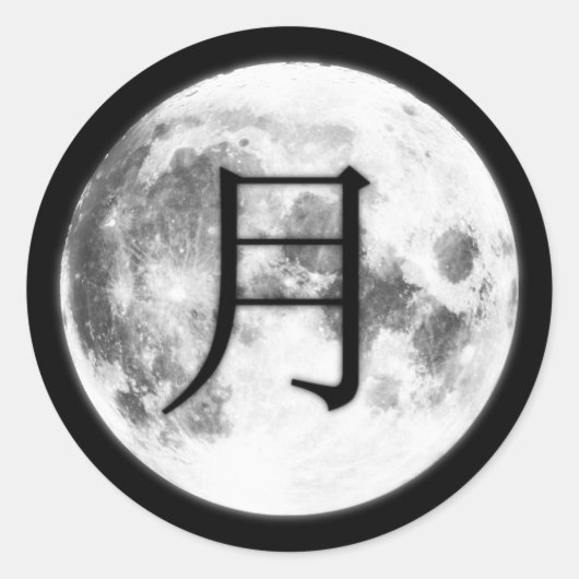 Moon Kanji Sticker (Voorkant)