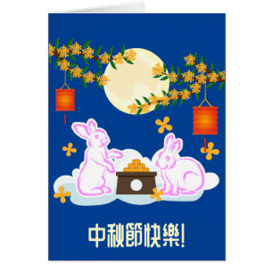Moon Rabbit Mooncake Osmanthus