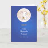 Mooncake Festival Rabbit Moon Carte de voeux (Fleur jaune)