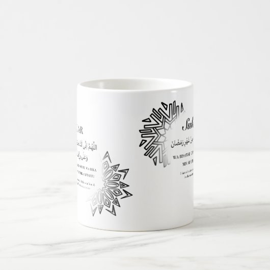 Mosaic Ramadan Iftar et Suhoor Dua Mug (Centre)