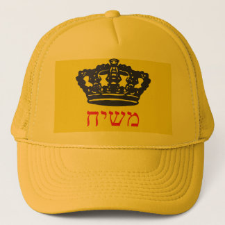 Moshiach Trucker Pet